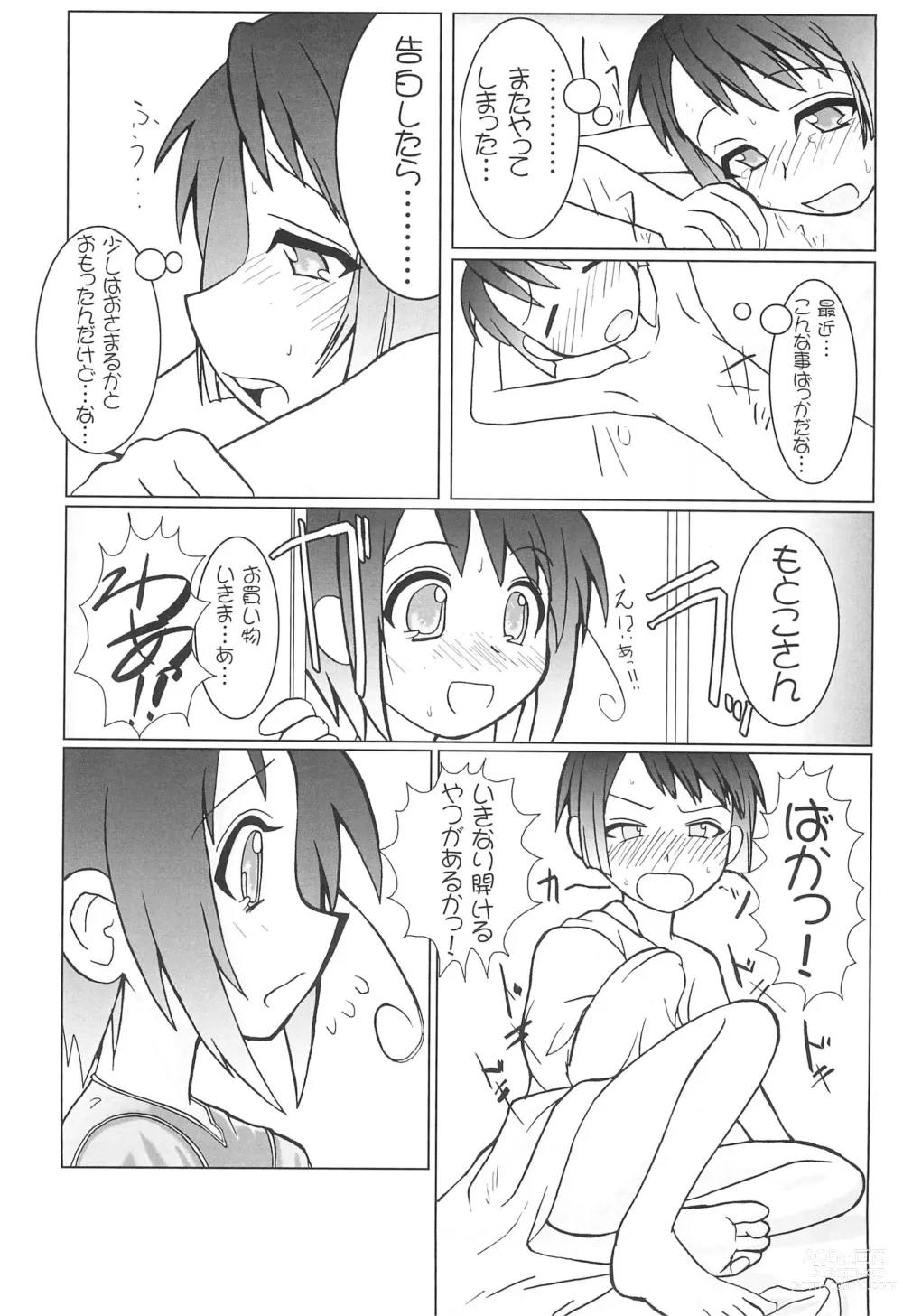 Page 7 of doujinshi Petachin 03