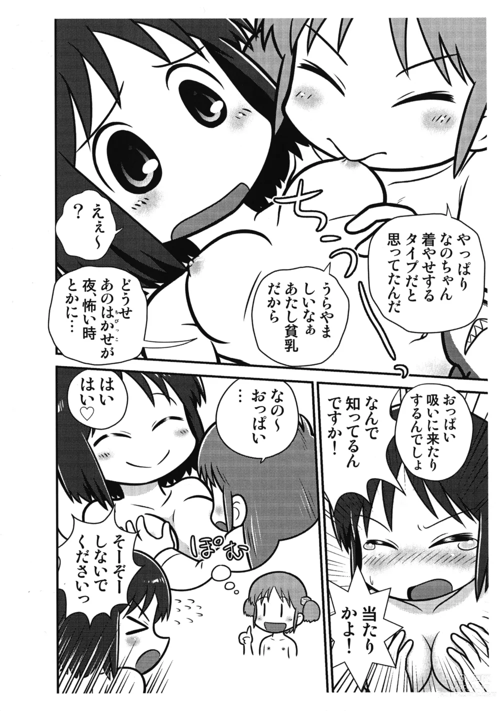 Page 9 of doujinshi Same Same Panic Junbi-gou