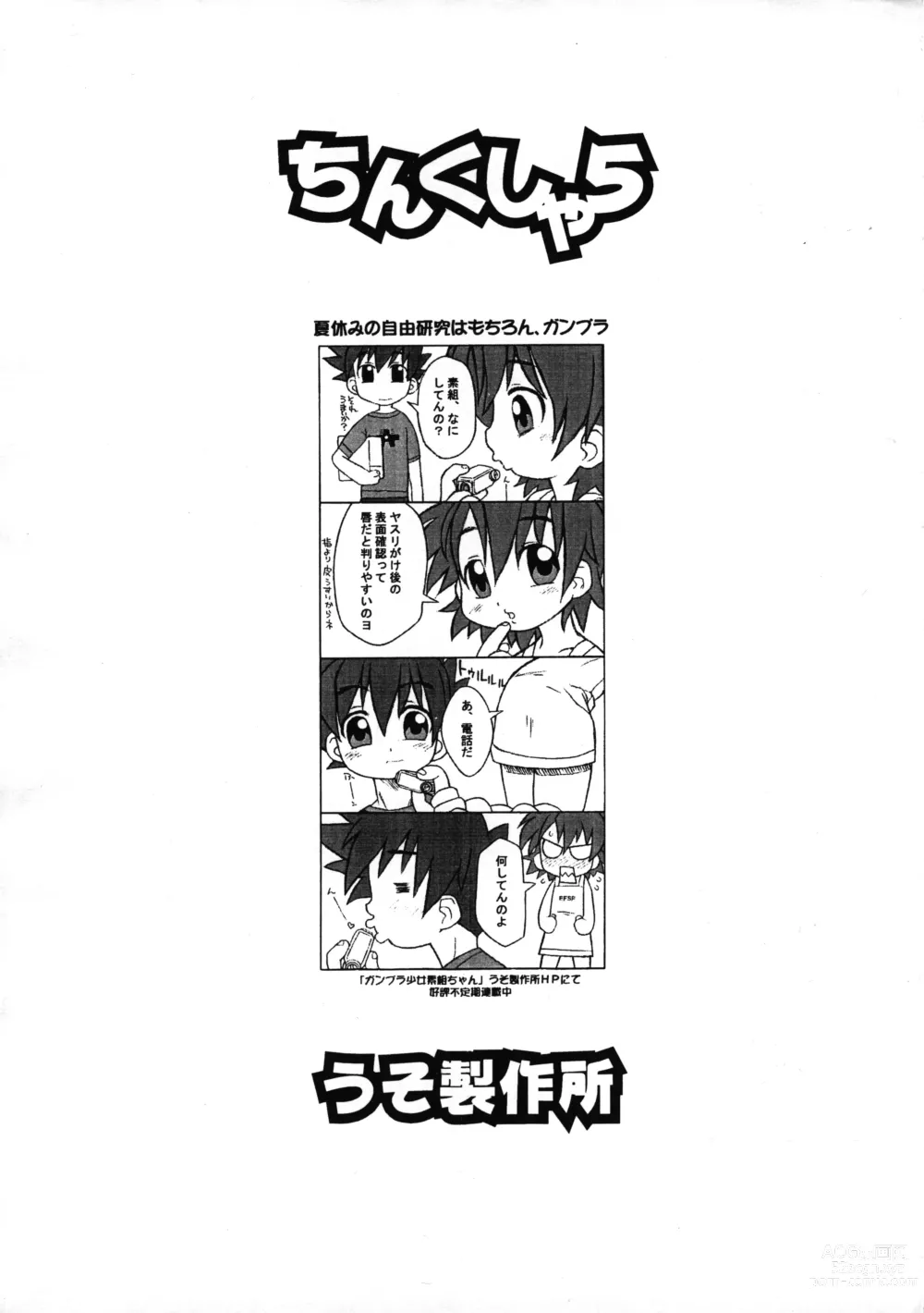 Page 14 of doujinshi Chinkusha 5