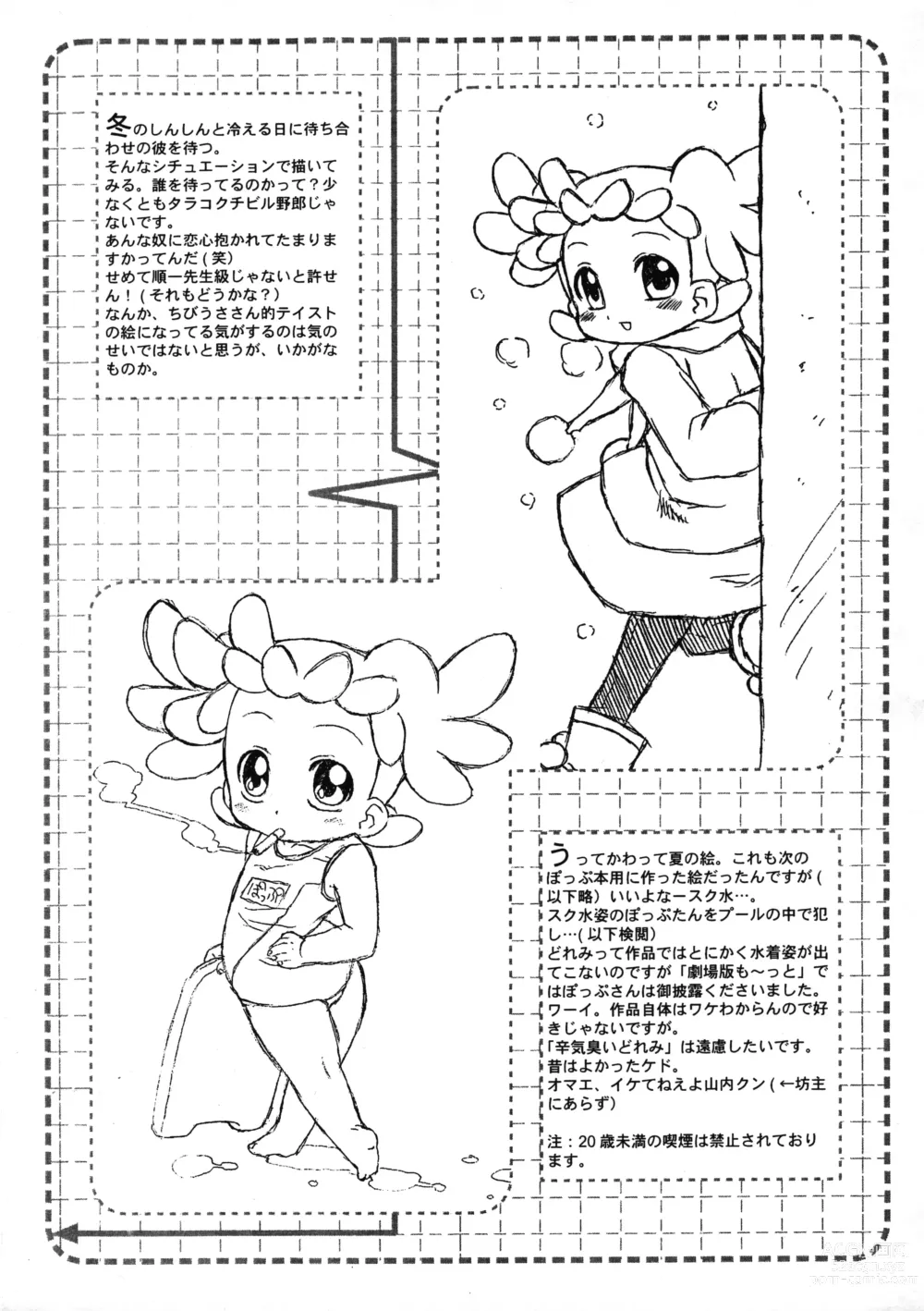 Page 10 of doujinshi Chinkusha 5