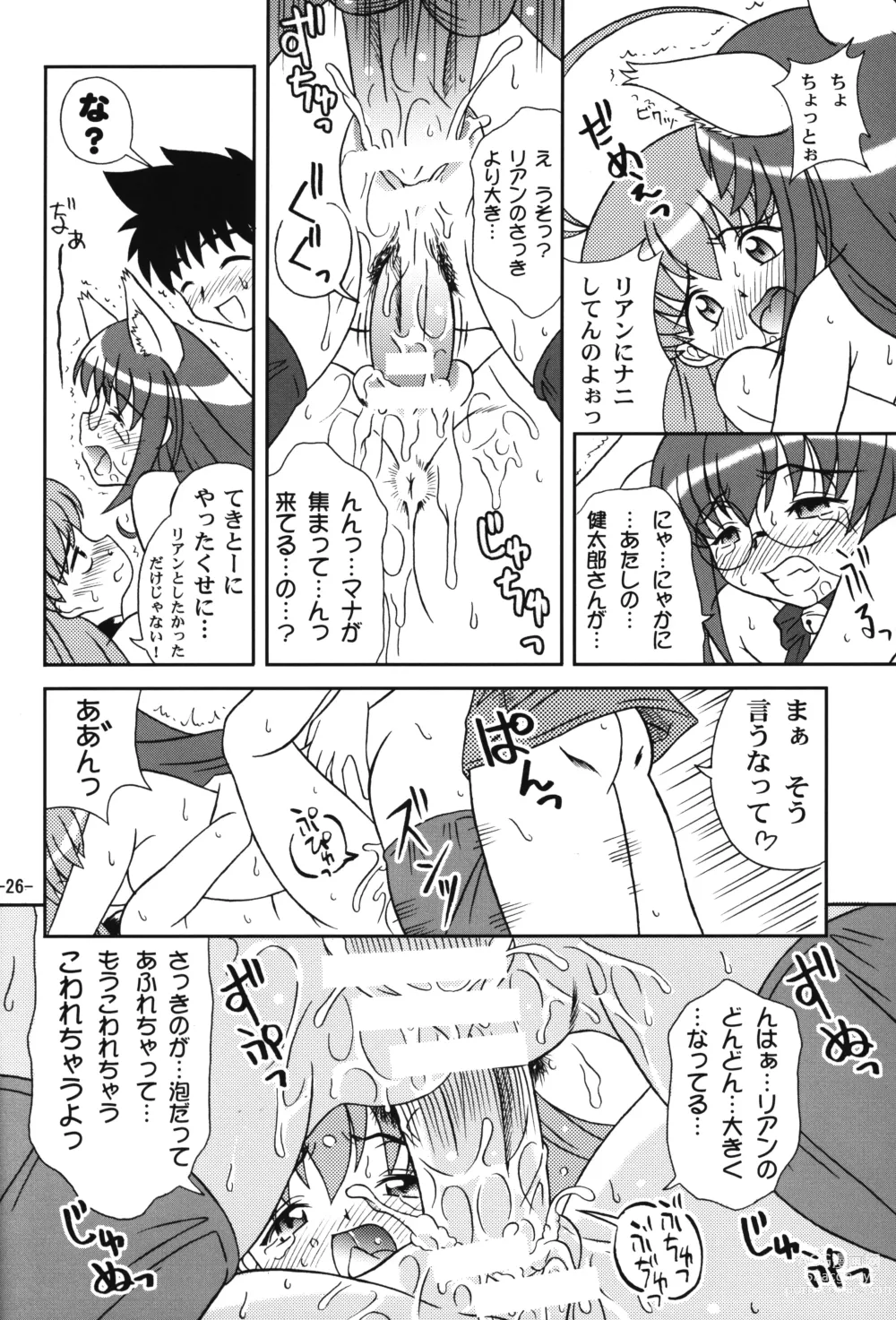 Page 25 of doujinshi MagiNyan