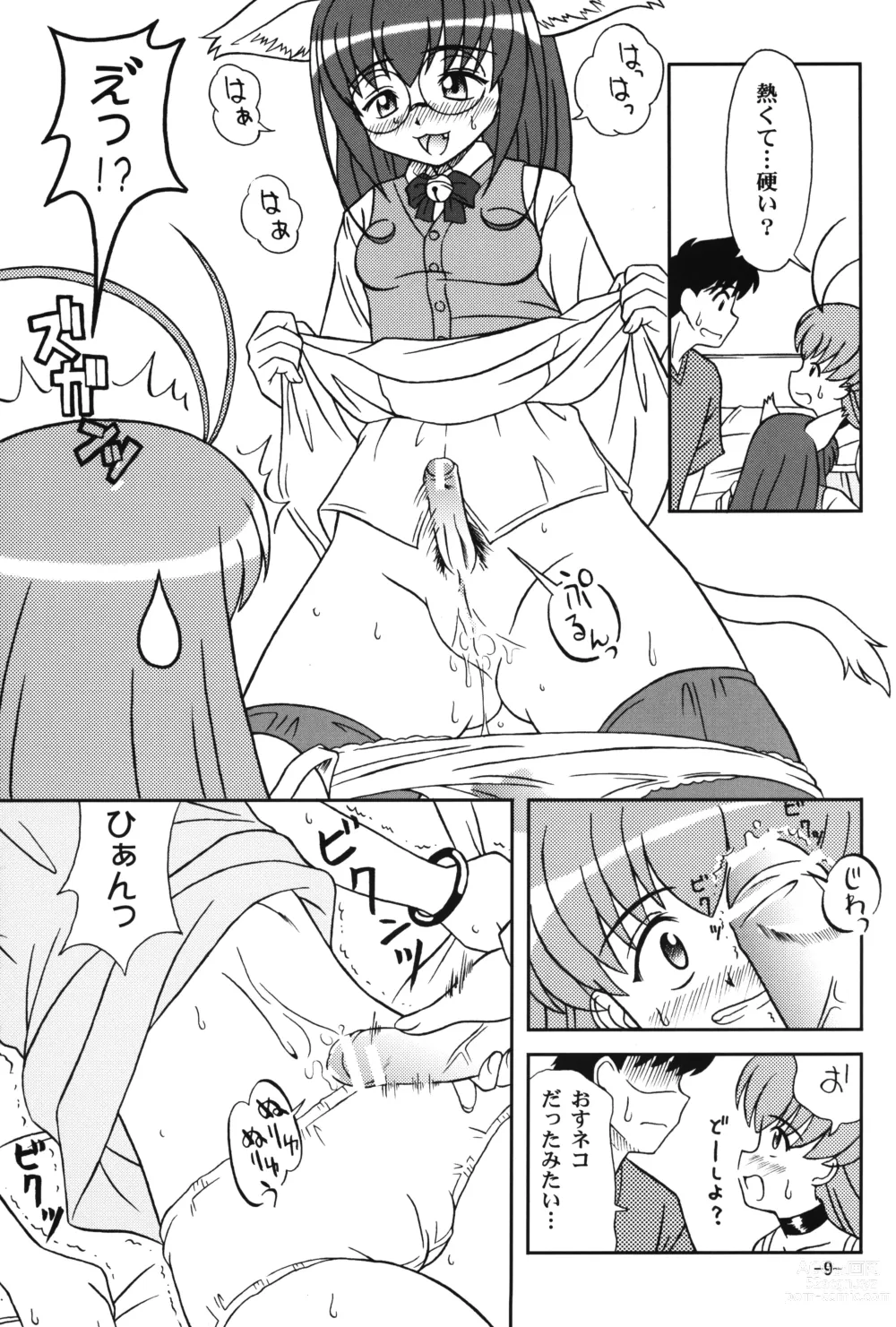 Page 8 of doujinshi MagiNyan