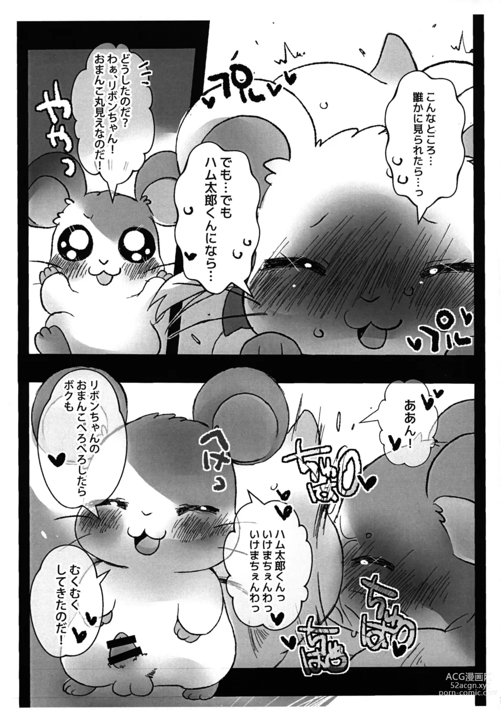 Page 3 of doujinshi Doki Doki Hatsujouki