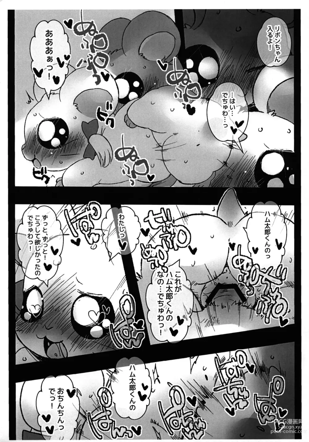 Page 4 of doujinshi Doki Doki Hatsujouki