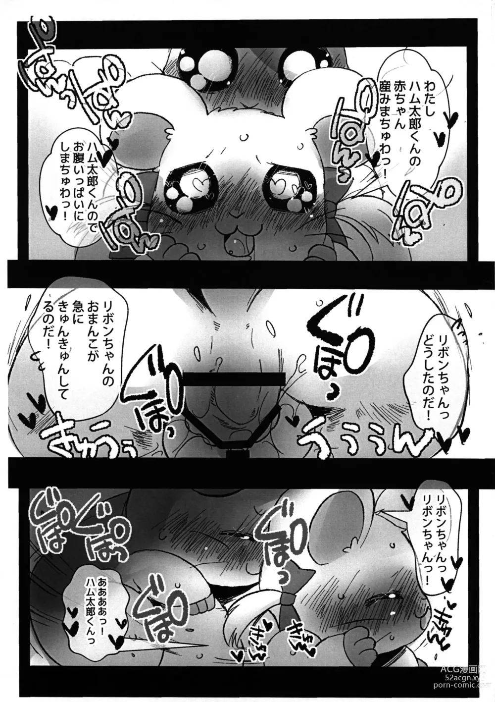 Page 5 of doujinshi Doki Doki Hatsujouki