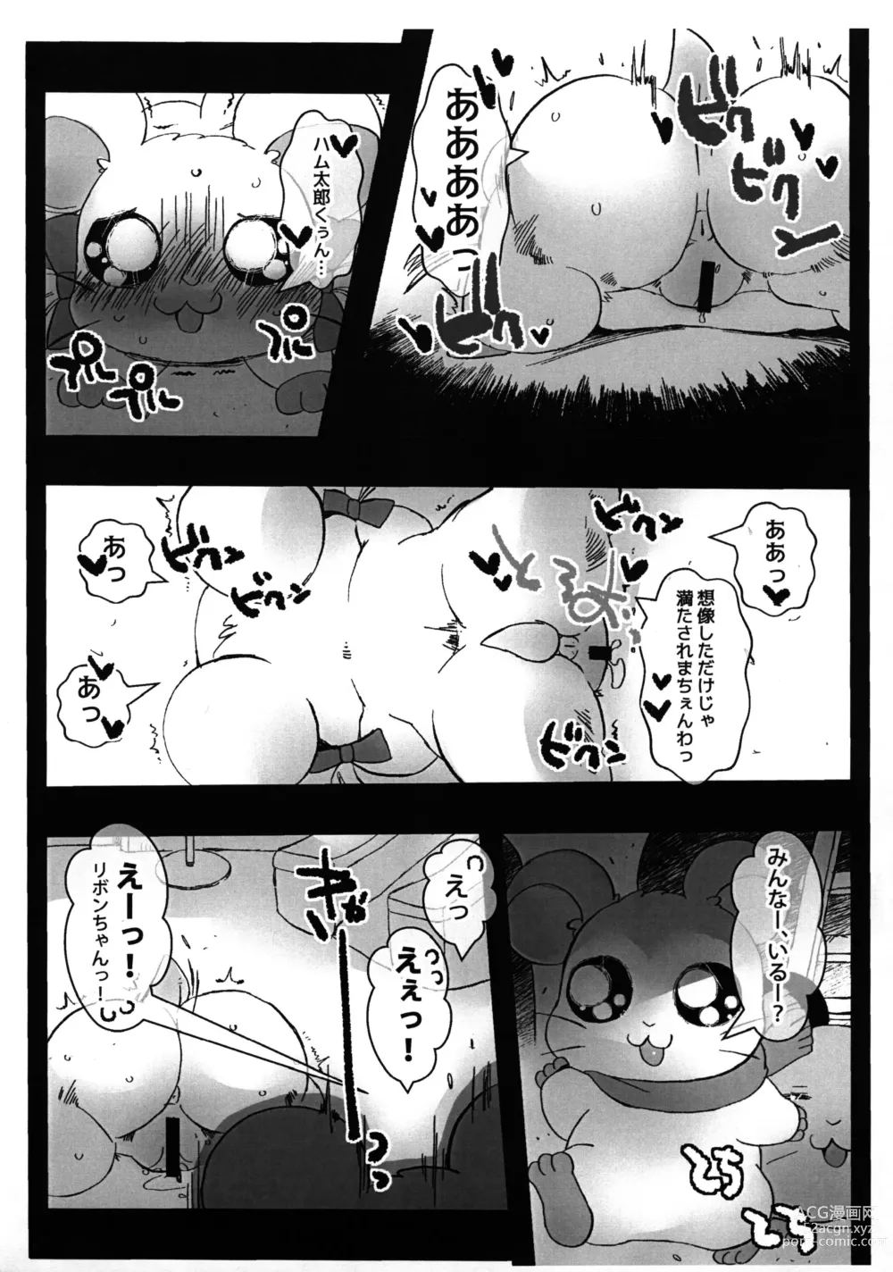 Page 6 of doujinshi Doki Doki Hatsujouki