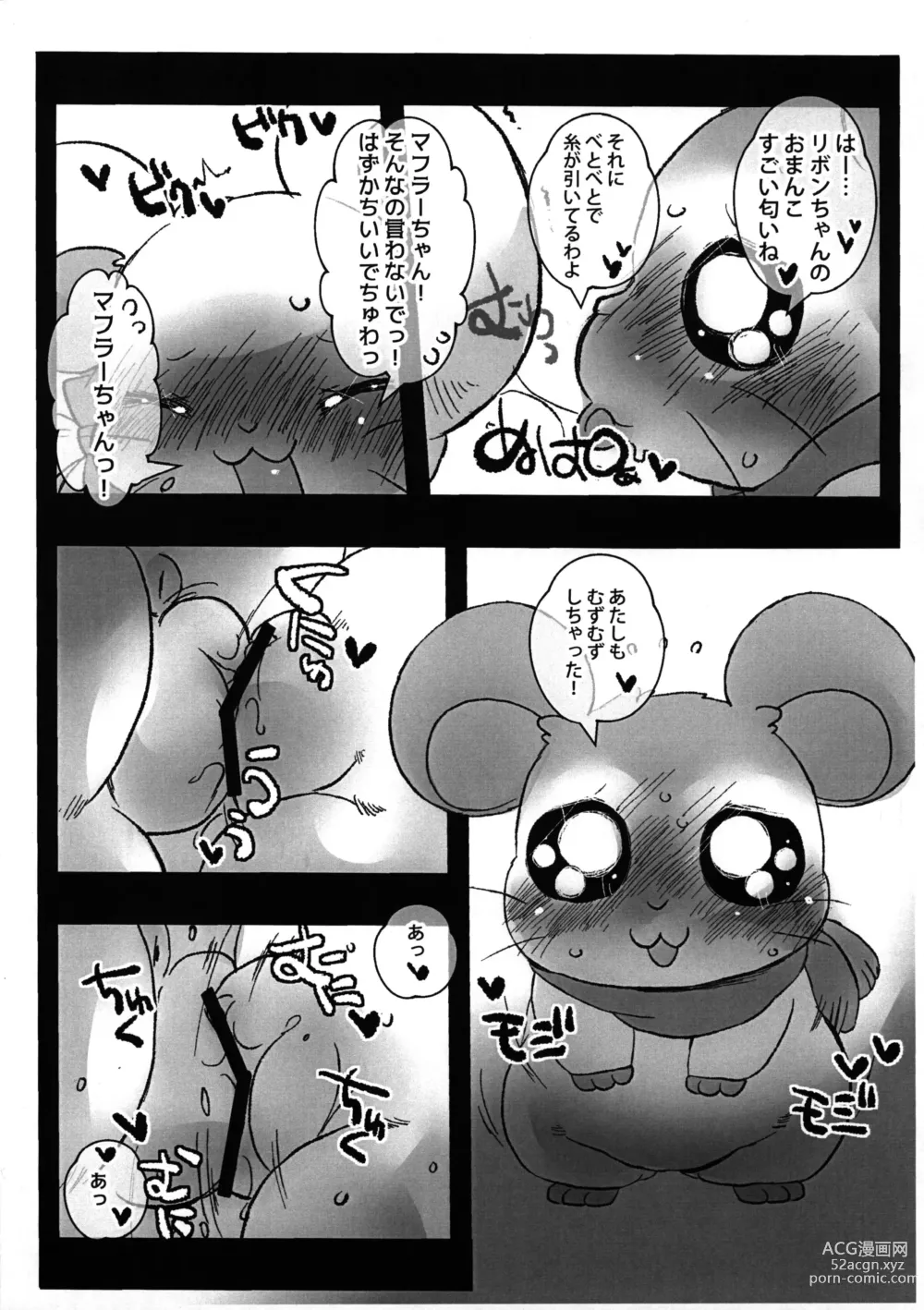 Page 8 of doujinshi Doki Doki Hatsujouki