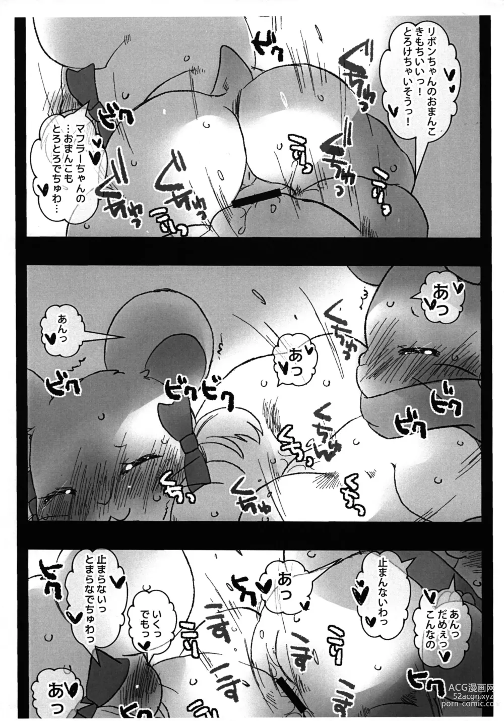 Page 9 of doujinshi Doki Doki Hatsujouki