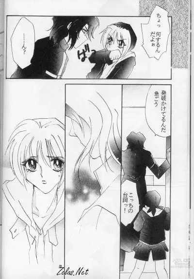 Page 11 of doujinshi FINGER-MARK