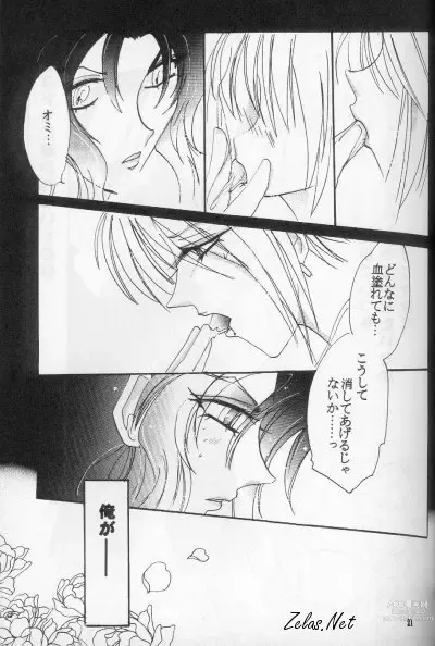 Page 20 of doujinshi FINGER-MARK