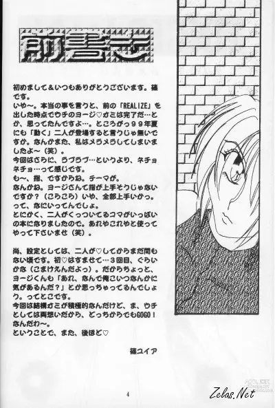 Page 3 of doujinshi FINGER-MARK