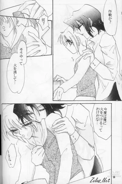 Page 25 of doujinshi FINGER-MARK