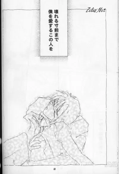 Page 39 of doujinshi FINGER-MARK