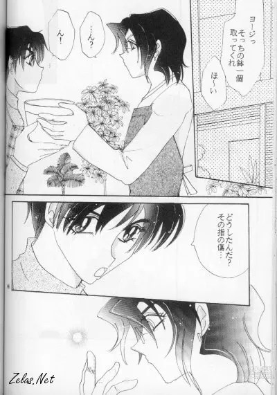 Page 43 of doujinshi FINGER-MARK