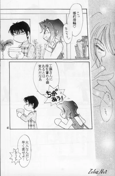 Page 44 of doujinshi FINGER-MARK