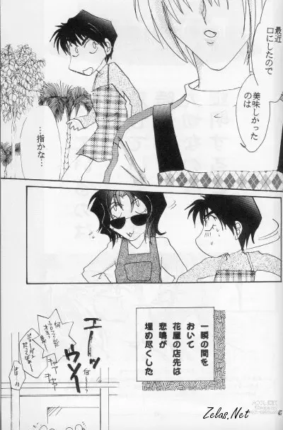 Page 46 of doujinshi FINGER-MARK