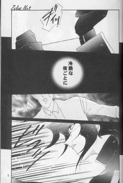 Page 6 of doujinshi FINGER-MARK