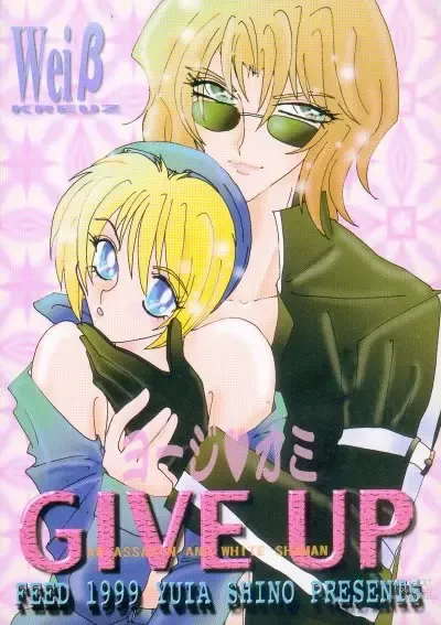 Page 1 of doujinshi Give Up