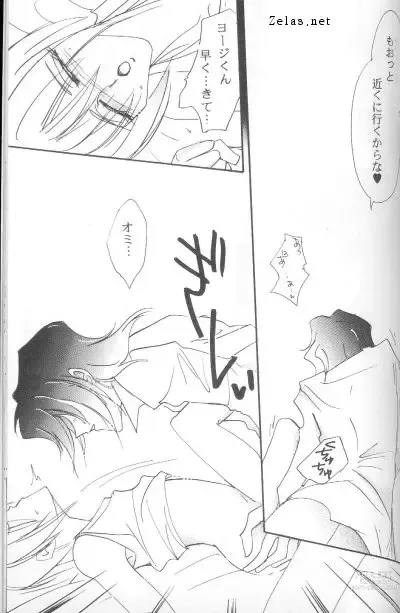 Page 23 of doujinshi Give Up