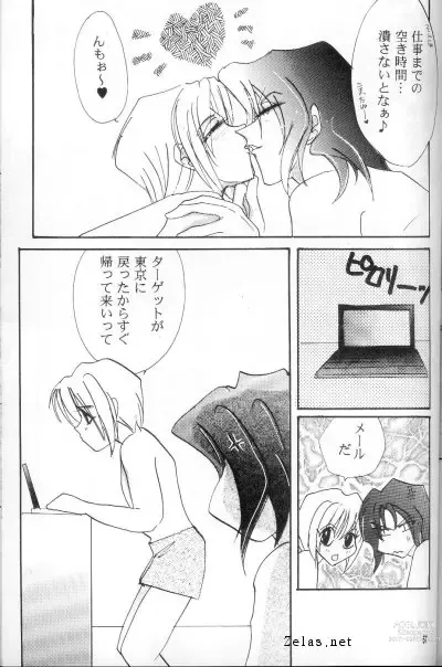 Page 29 of doujinshi Give Up