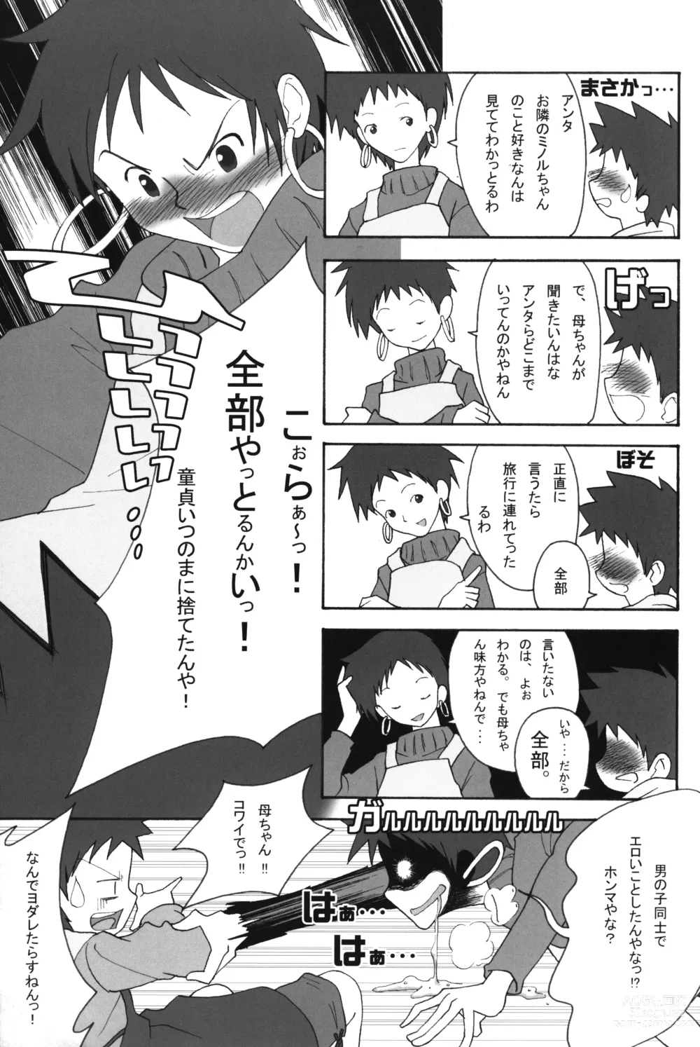 Page 12 of doujinshi Itsumademo Tomodachi de itai kara.03