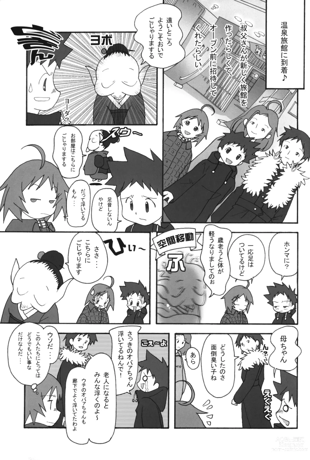 Page 14 of doujinshi Itsumademo Tomodachi de itai kara.03