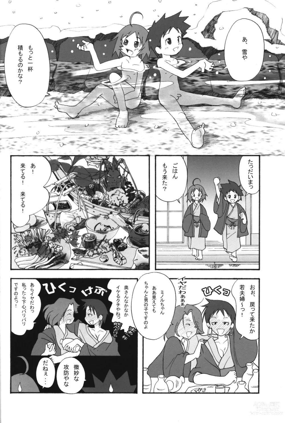 Page 17 of doujinshi Itsumademo Tomodachi de itai kara.03