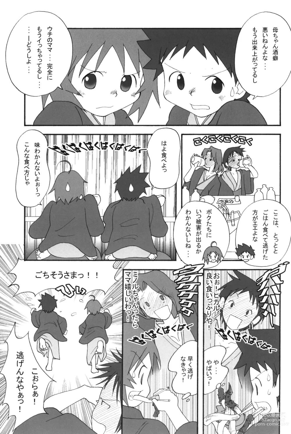 Page 18 of doujinshi Itsumademo Tomodachi de itai kara.03