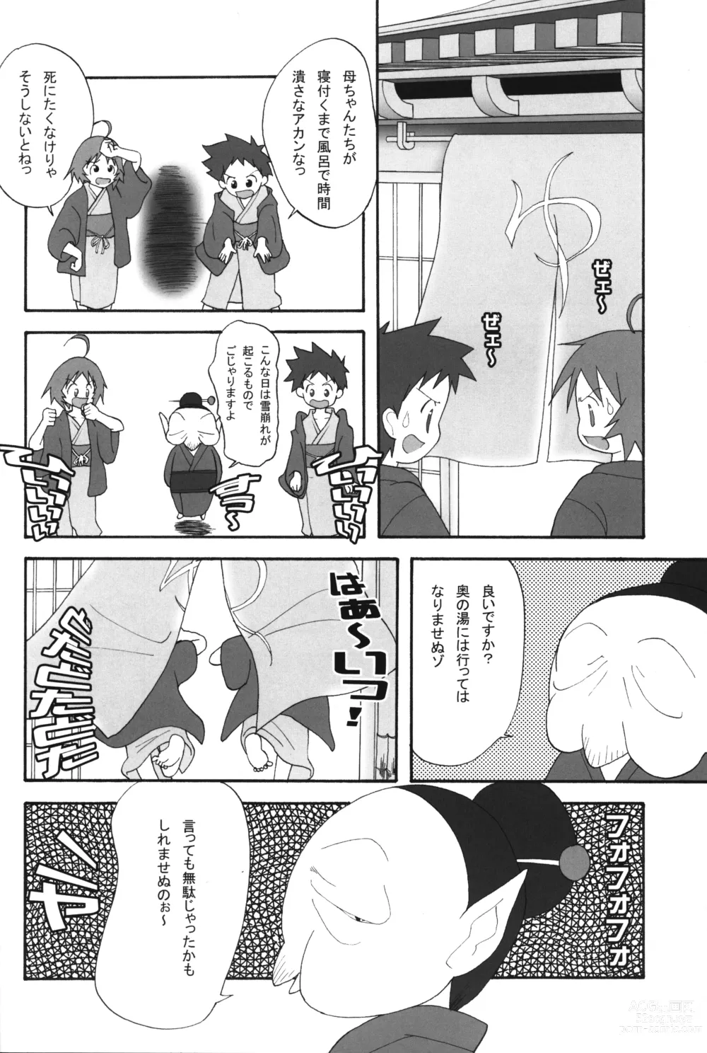 Page 19 of doujinshi Itsumademo Tomodachi de itai kara.03