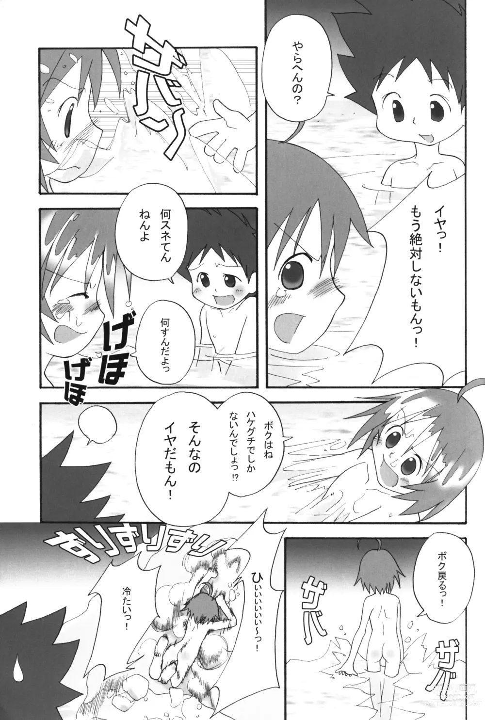 Page 24 of doujinshi Itsumademo Tomodachi de itai kara.03