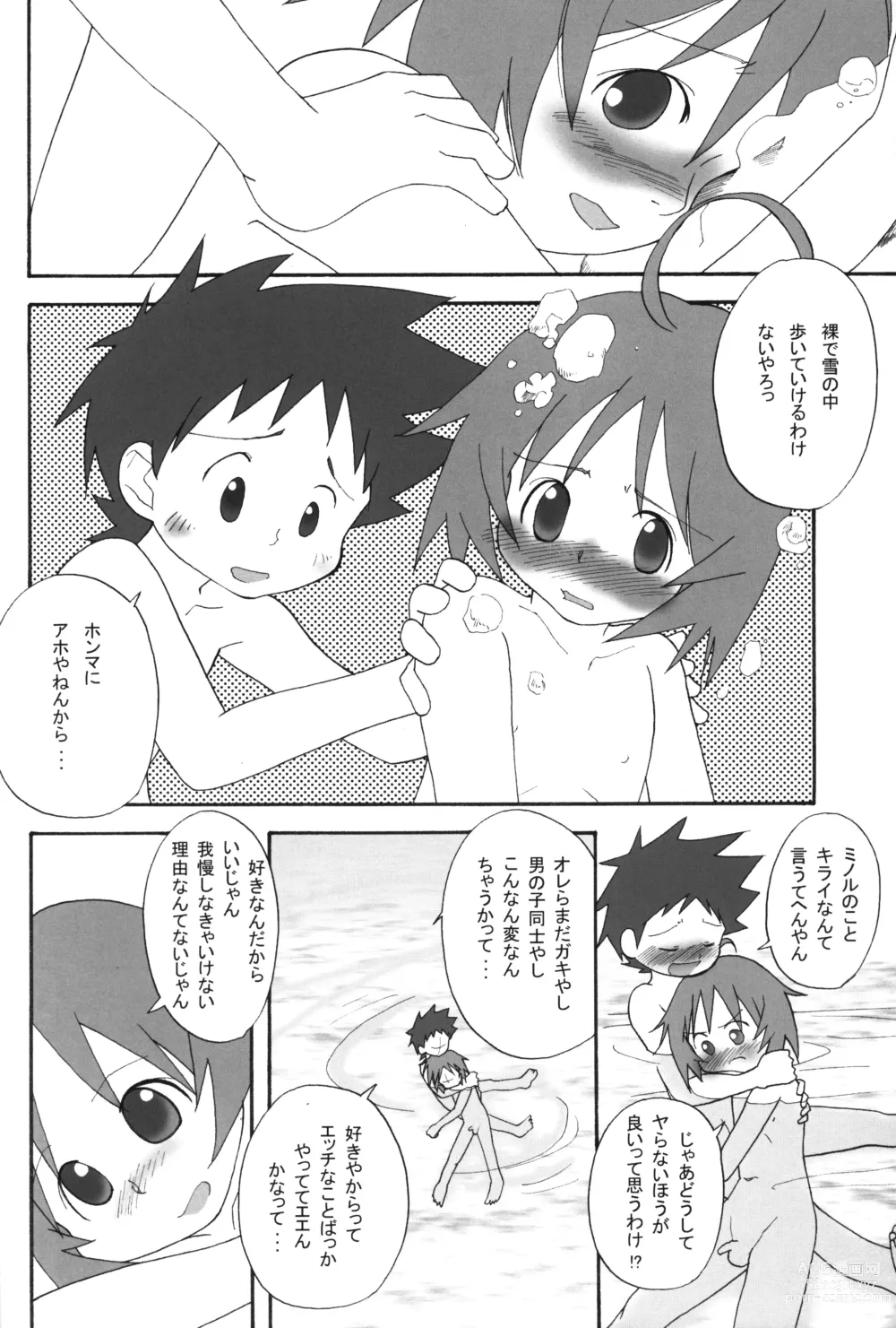 Page 25 of doujinshi Itsumademo Tomodachi de itai kara.03