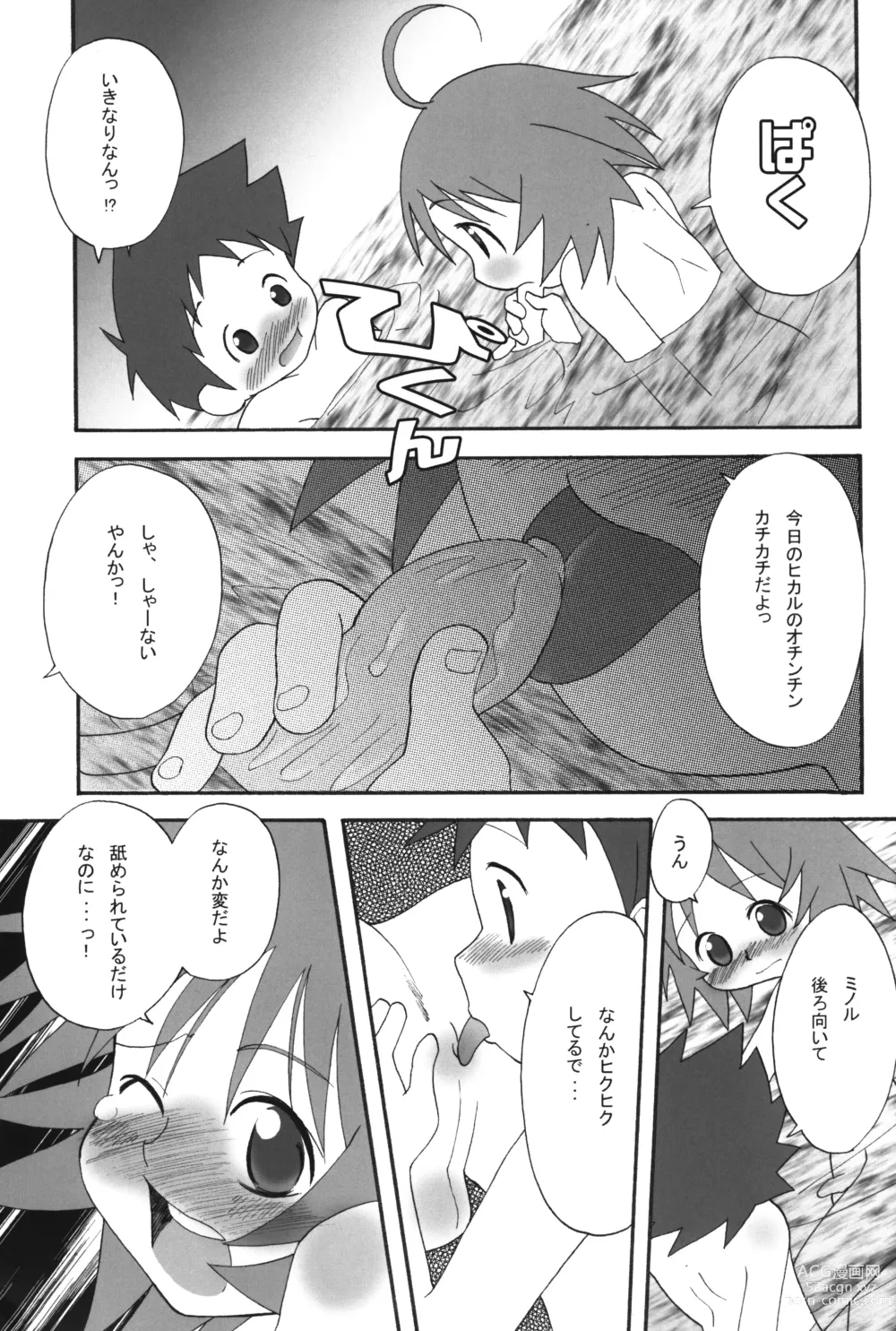 Page 28 of doujinshi Itsumademo Tomodachi de itai kara.03