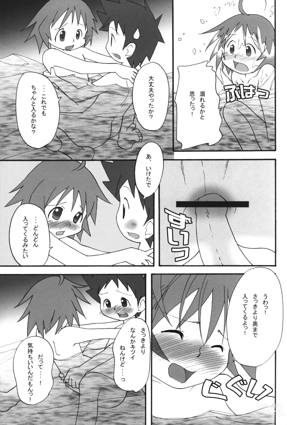 Page 32 of doujinshi Itsumademo Tomodachi de itai kara.03