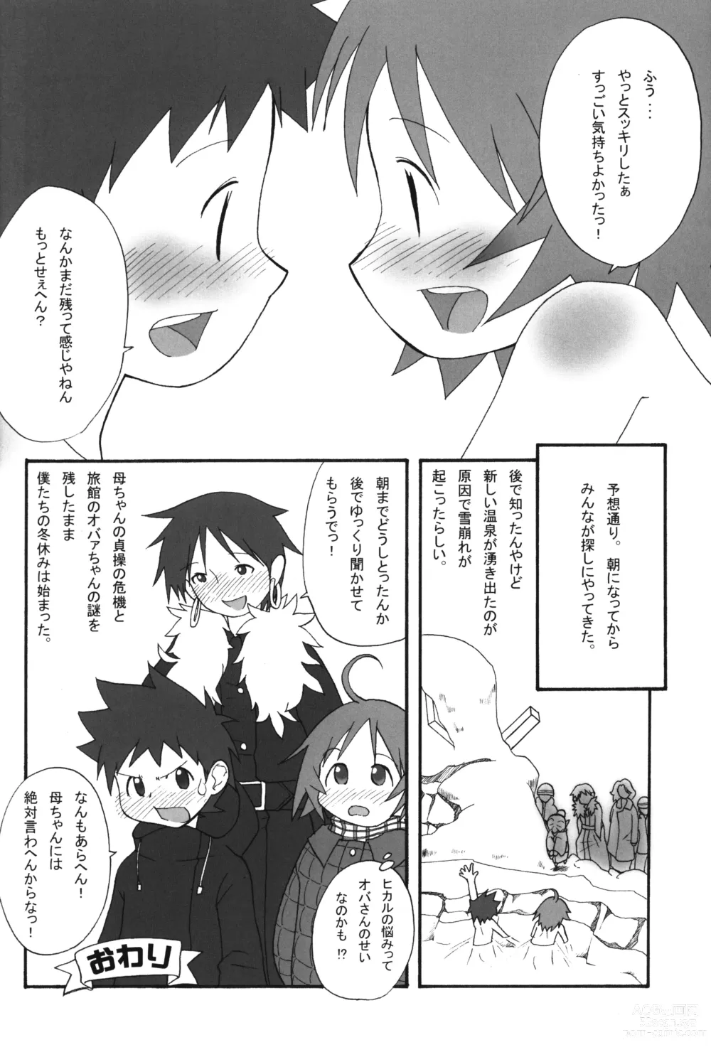 Page 35 of doujinshi Itsumademo Tomodachi de itai kara.03