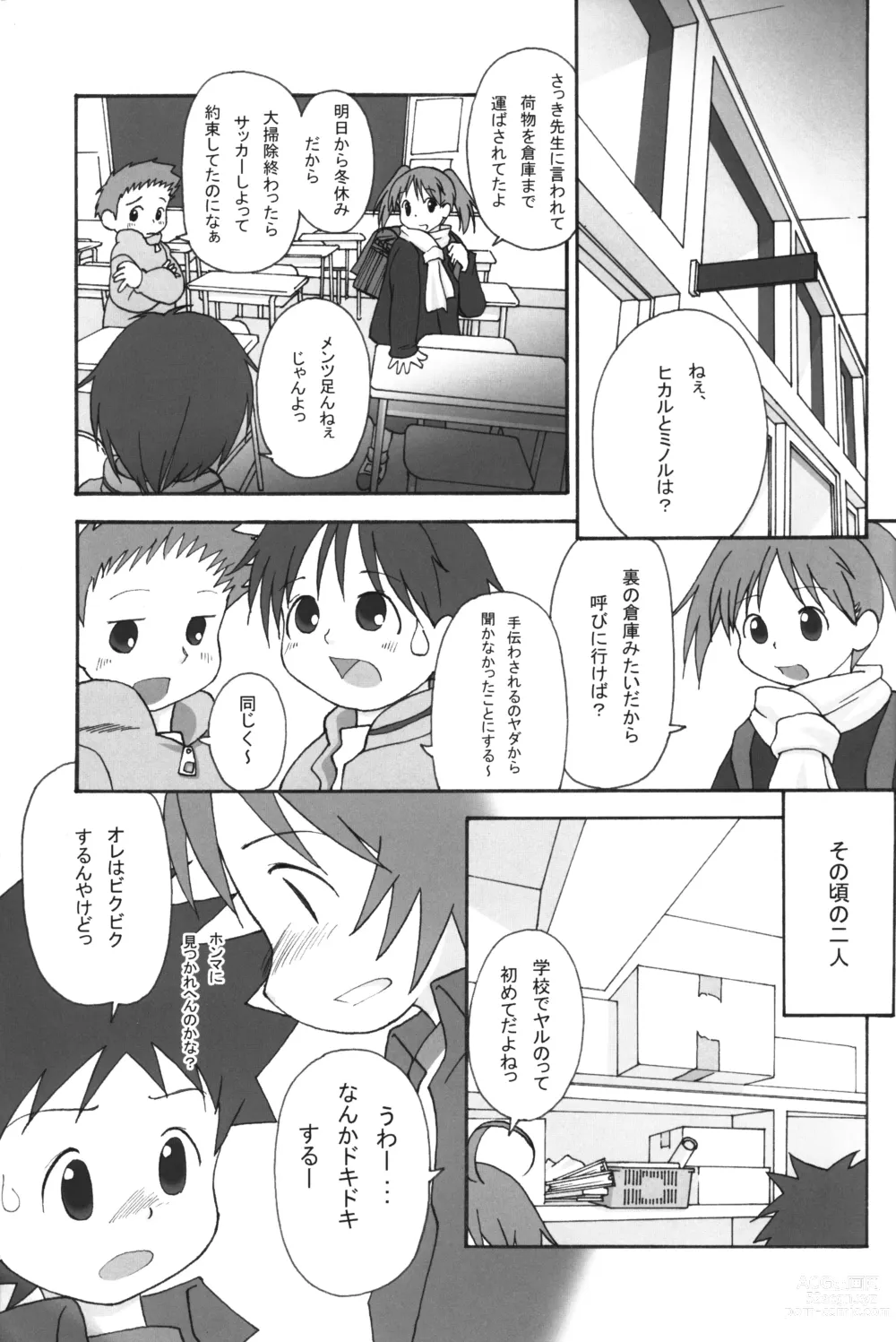 Page 6 of doujinshi Itsumademo Tomodachi de itai kara.03