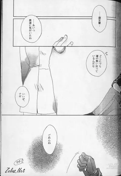 Page 11 of doujinshi Paranoia