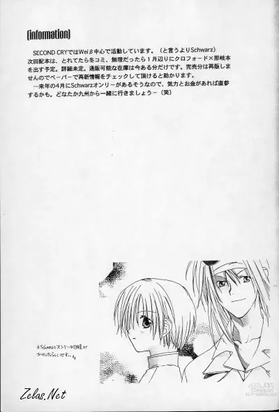 Page 22 of doujinshi Paranoia