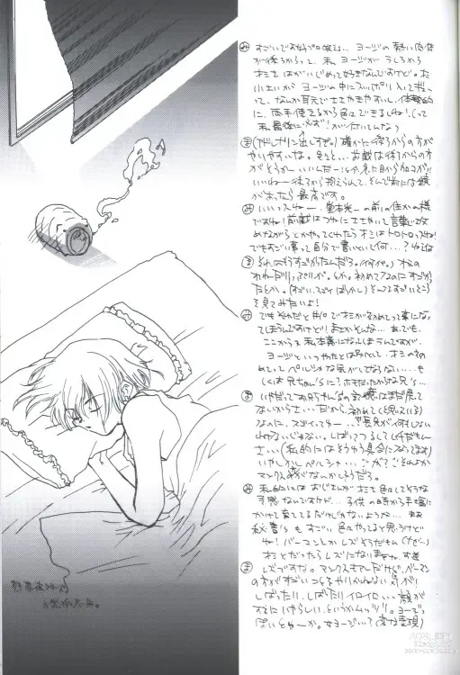 Page 13 of doujinshi Milky