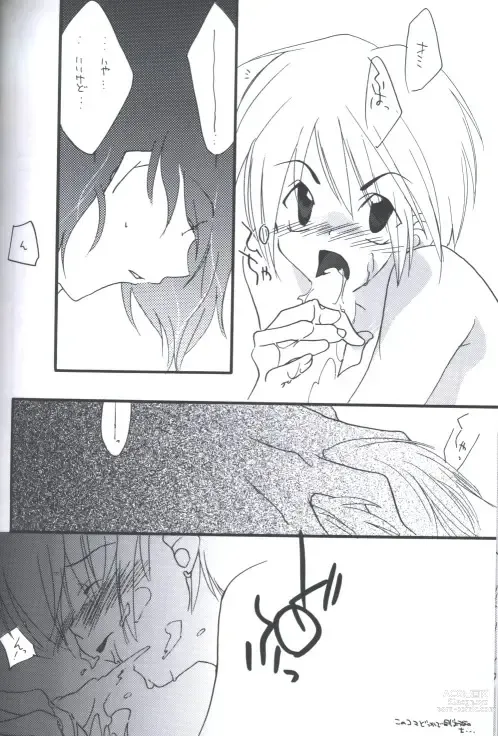 Page 26 of doujinshi Milky