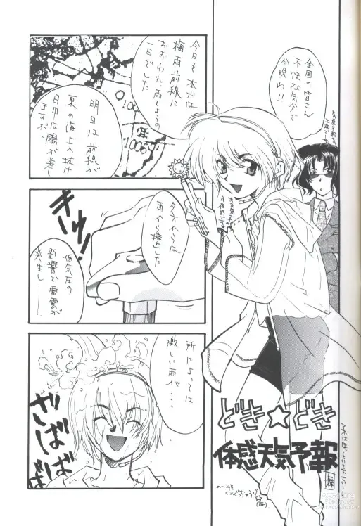 Page 5 of doujinshi Milky
