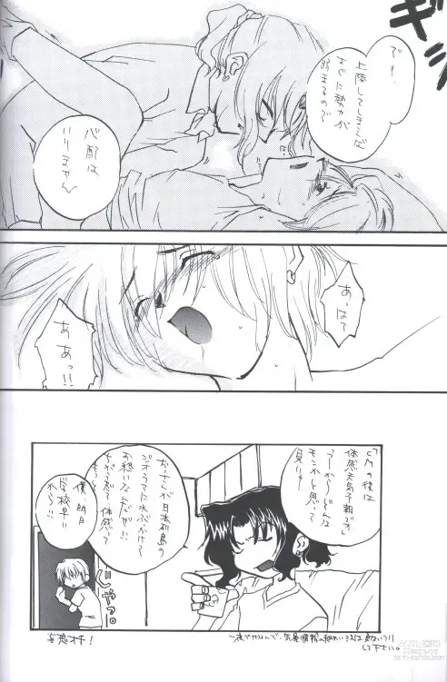 Page 10 of doujinshi Milky