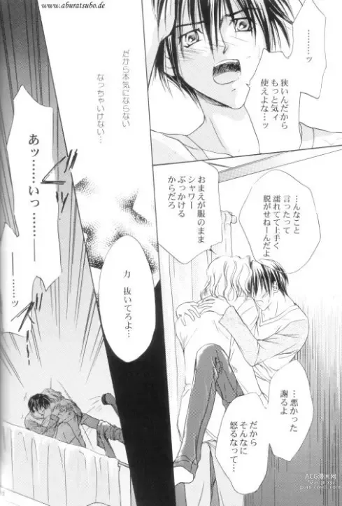 Page 13 of doujinshi Night