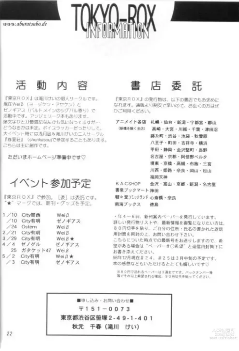 Page 19 of doujinshi Night