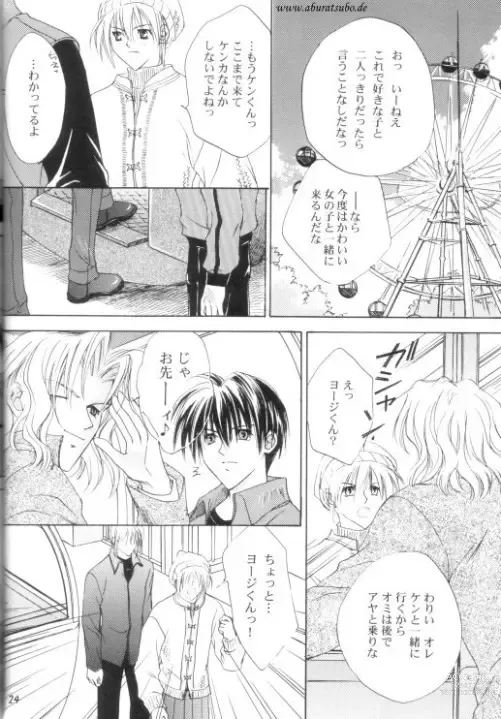 Page 21 of doujinshi Night