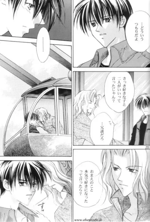 Page 22 of doujinshi Night
