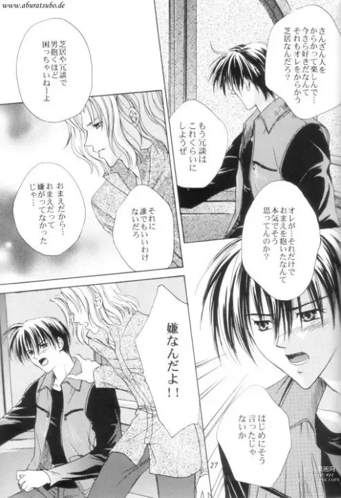 Page 24 of doujinshi Night