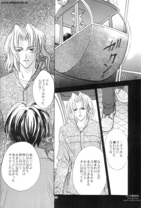 Page 25 of doujinshi Night