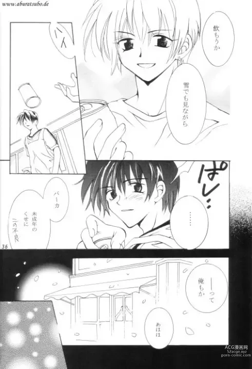 Page 33 of doujinshi Night