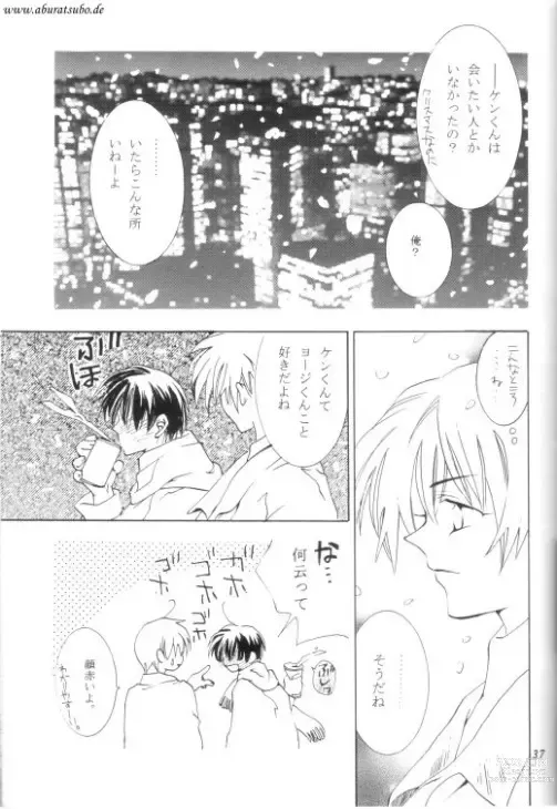Page 34 of doujinshi Night