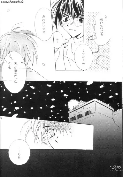 Page 35 of doujinshi Night